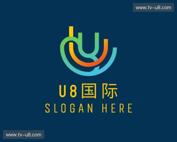 了解u8官方在线